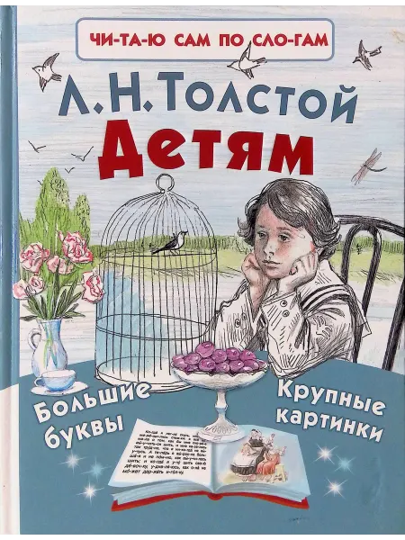 Малыш Детям