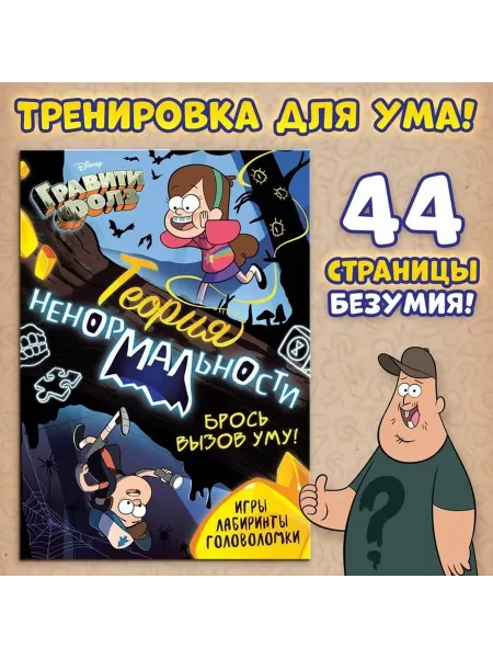 Приключенческая книга-загадки для детей