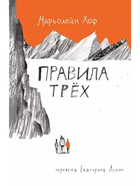 Самокат Правила трех