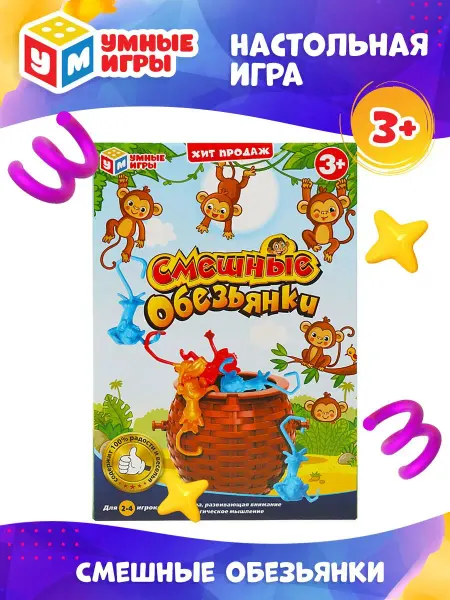 Умные игры Настольная игра баланс Смешные обезьянки