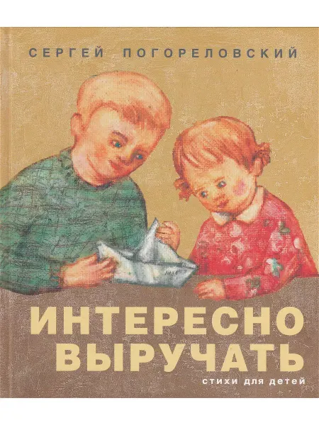 Детское время Интересно выручать
