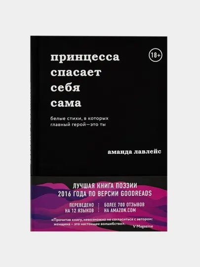 Принцесса Диана, Самоубийство длиною в жизнь, Виктория Балашова