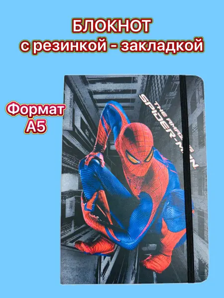 Блокнот Человек паук с закладкой