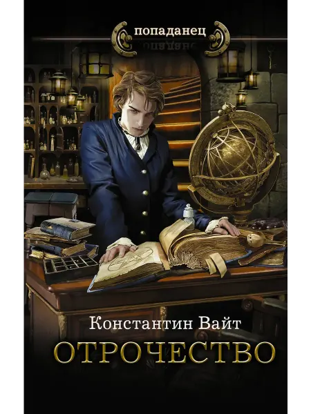 Издательство АСТ Отрочество