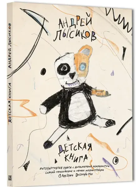 Детская книга