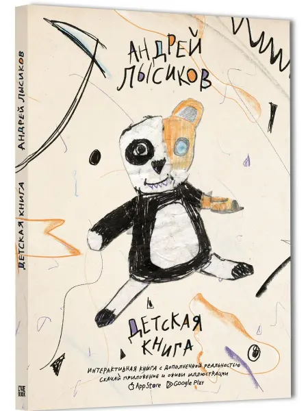 Детская книга