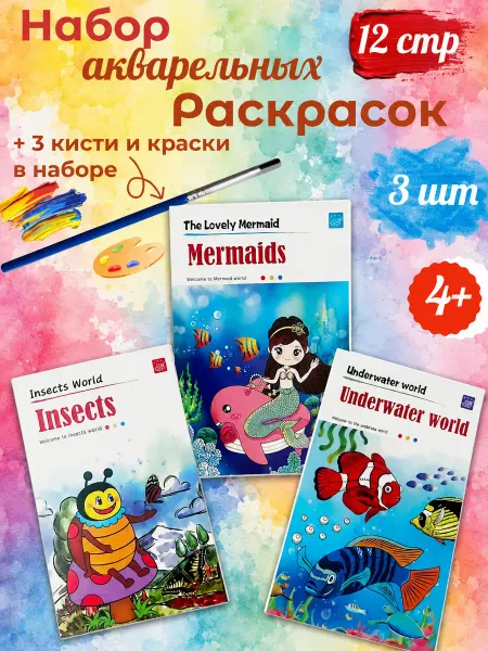 Antonelly Мини раскраска