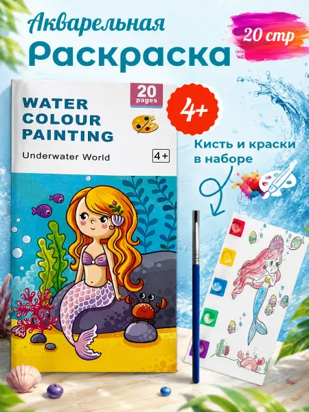 Antonelly Мини раскраска