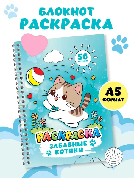 ПолиМак Раскраска для девочек