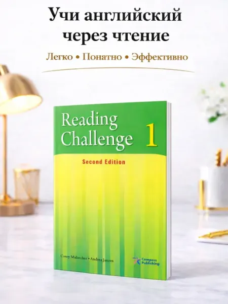 Reading Challenge 1