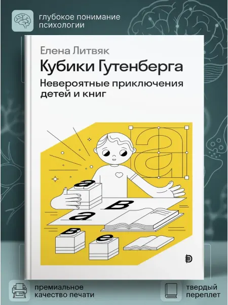 Дискурс Кубики Гутенберга