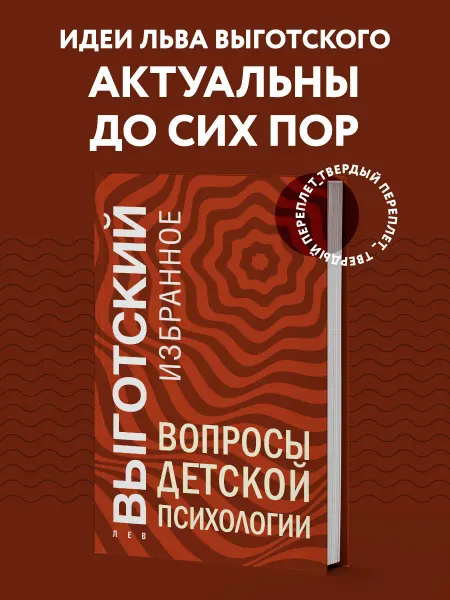 Эксмо Вопросы детской психологии