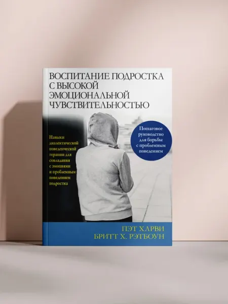 Воспитание подростка