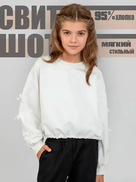 Свитшот детский