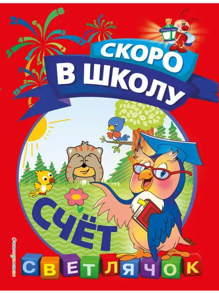 Эксмо Счет