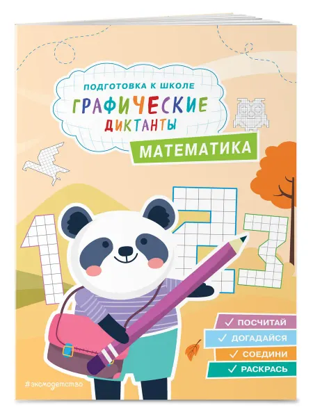 Эксмо Математика