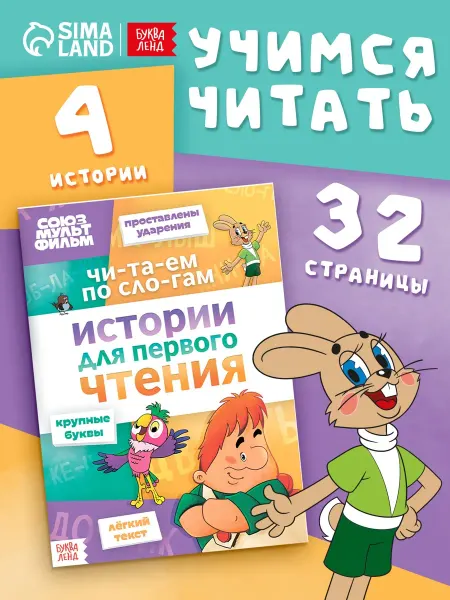 Буква-Ленд Книга для детей