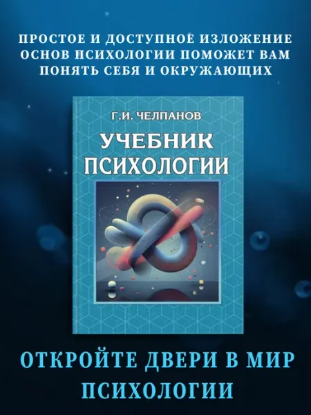 Амрита Учебник психологии