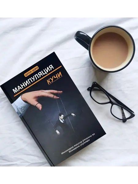 Манипуляция кучи