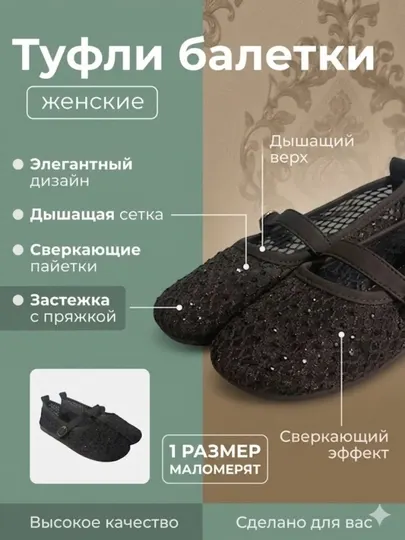 Балетки женские сеточные - дышащие и комфортные туфли на каждый день