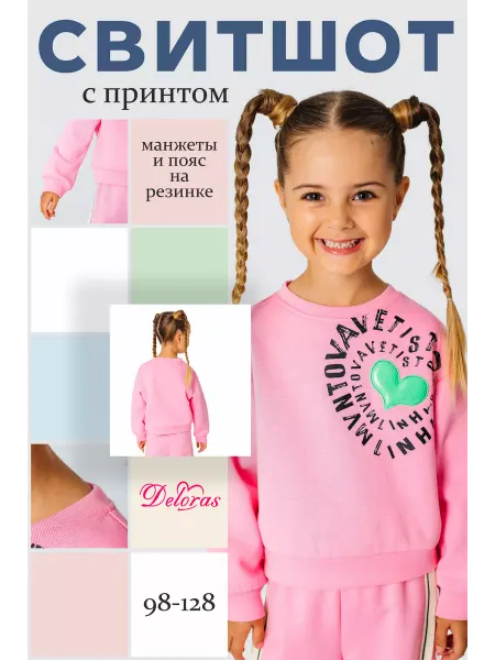 Deloras Свитшот Худи