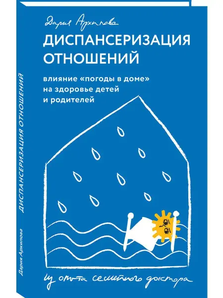 ДарЪ Диспансеризация отношений