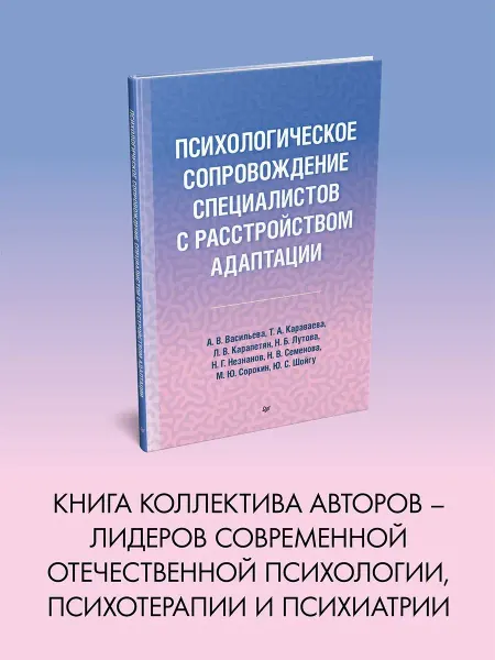 ПИТЕР Психологическое сопровождение