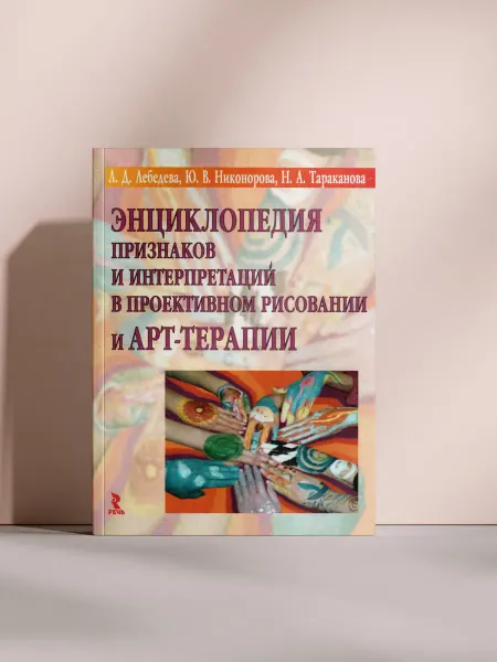 Энциклопедия признаков