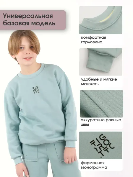 TIGROTTO Толстовка свитшот детский