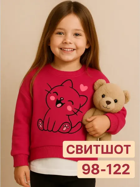 Bonito kids Свитшот детский