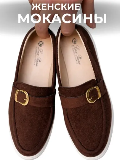 Женская обувь мокасины и лоферы, размеры 36-40