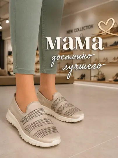 Женские современные мокасины, Турция