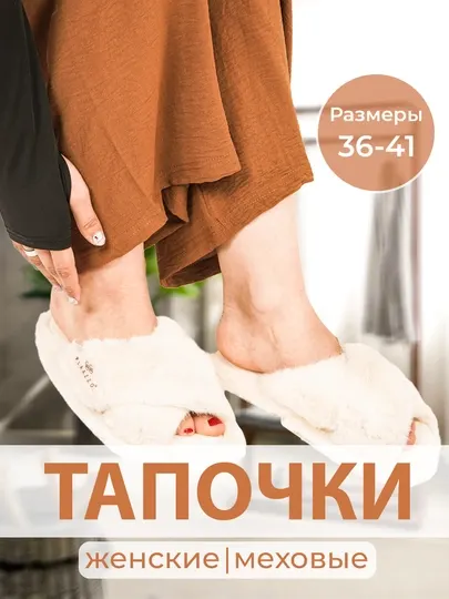 Женские тапочки, PLAAZZO