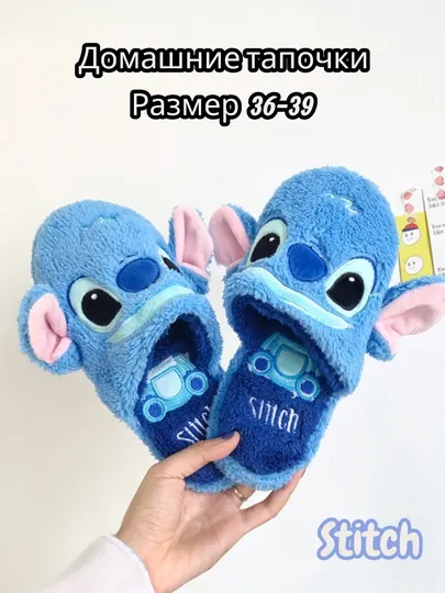 Домашние тапочки, мультяшные