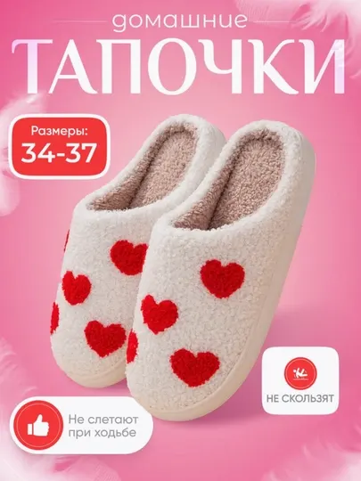Женские домашние тапочки
