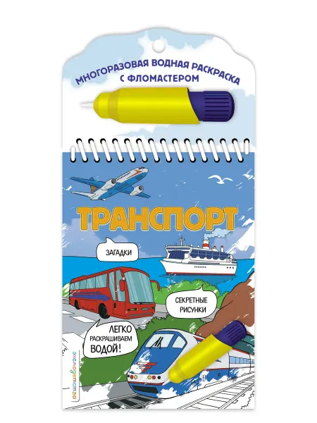 Эксмо Транспорт