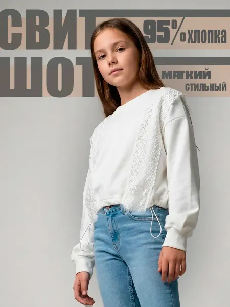 Свитшот детский