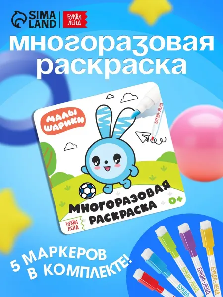 Малышарики Раскраска для малышей