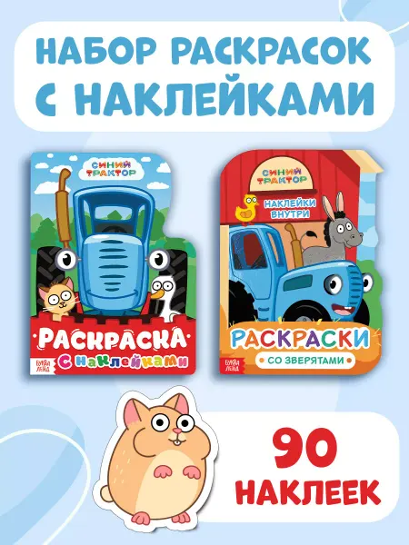 Буква-Ленд Раскраски для малышей