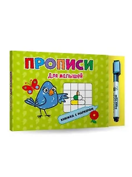 Книжный дом РФ Для Малышей