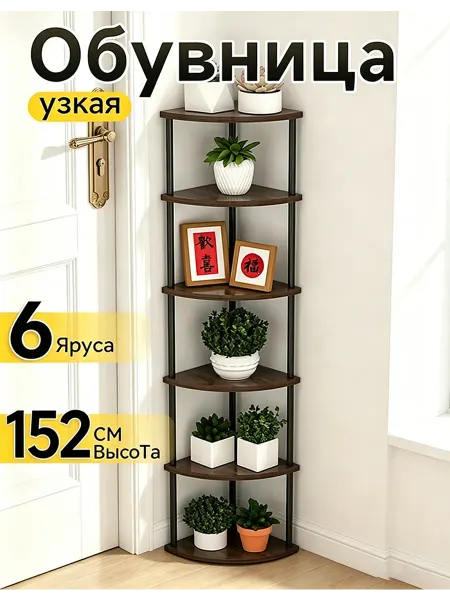 Угловая этажерка металл дерево для прихожей и балкона