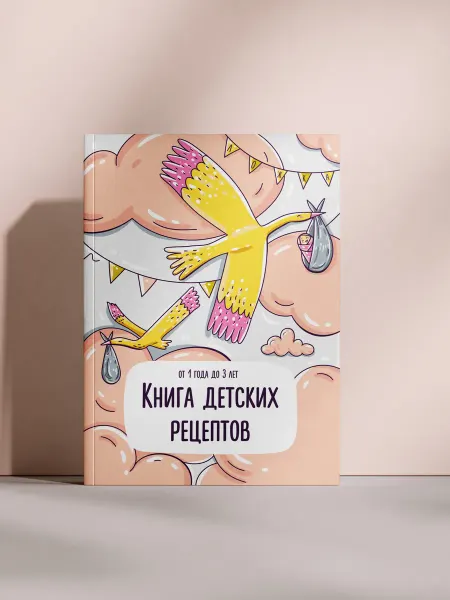 Книга детских рецептов