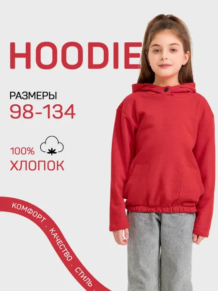 Fadus Худи детское с капюшоном