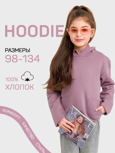 Fadus Худи детское с капюшоном