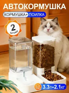 Автоматическая кормушка для домашних животных