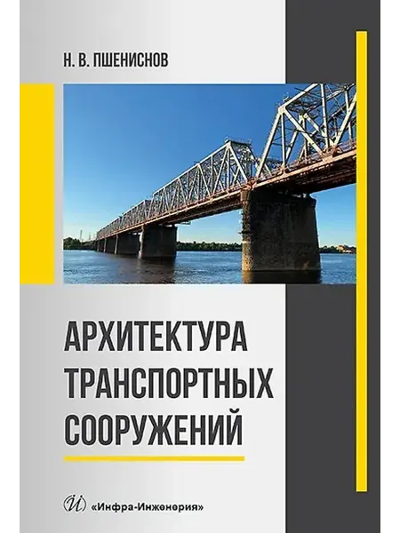 Книжный дом РФ учебник