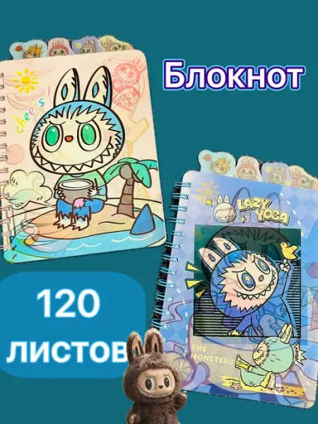 Блокнот с Лабубу