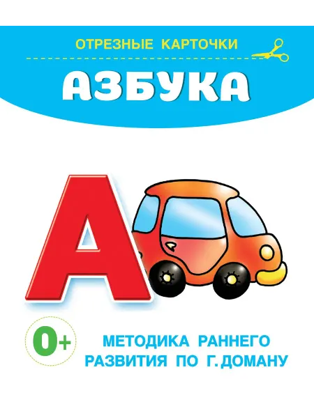 Книга Азбука