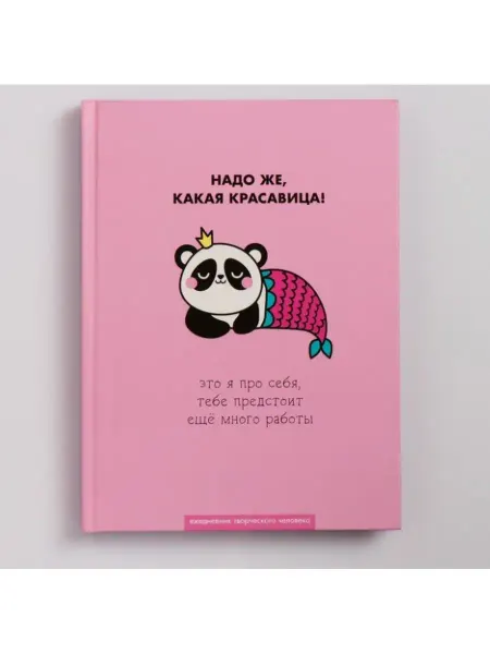 Сималенд Блокнот