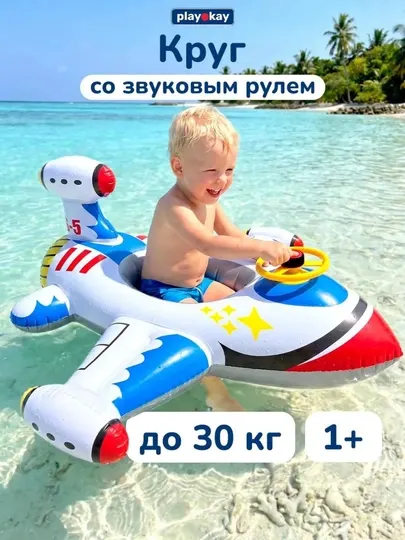 Плавательный надувной круг для бассейна и купания, круг баллон для плавания в воде